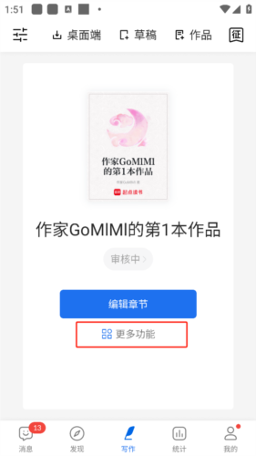 起点作家助手12