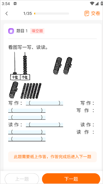 怎么刷真题配图4