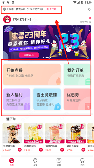 软件怎么用配图2