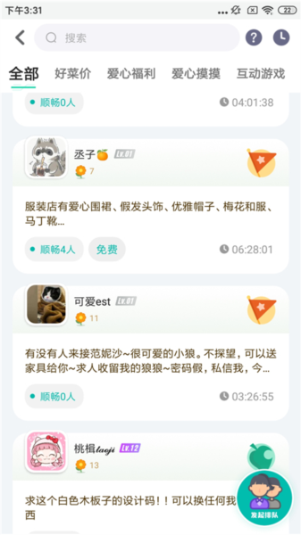 DoDo软件截图8