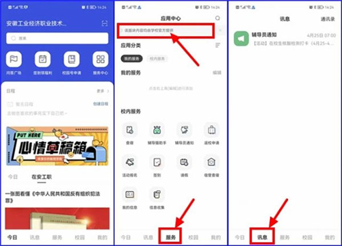 软件功能配图1