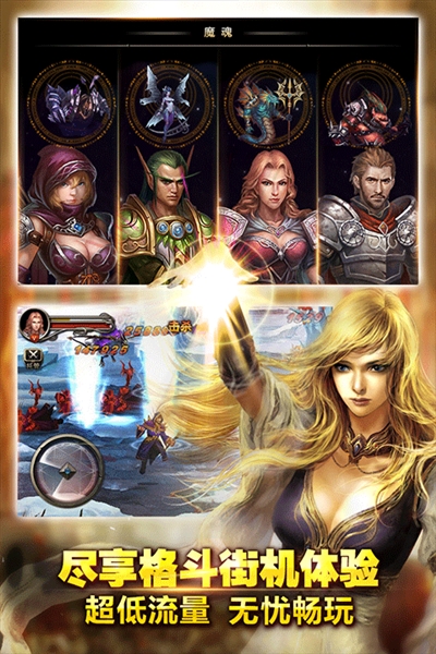 王者战魂vivo渠道服宣传图