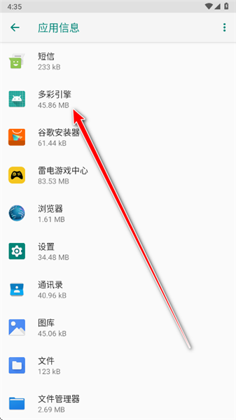 可以卸载吗配图4