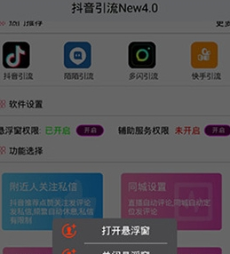 引流攻略配图1