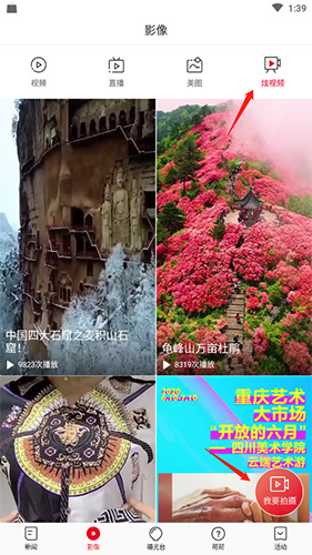 如何发视频配图2