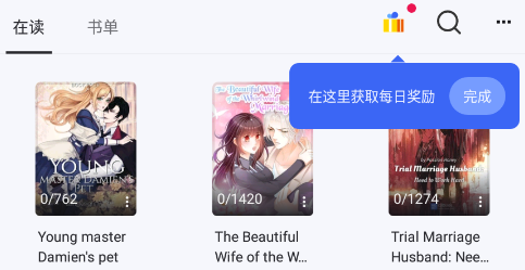 webnovel安卓版宣传图