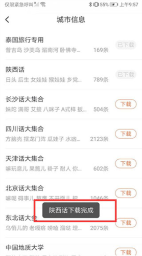 搜狗输入法华为版23