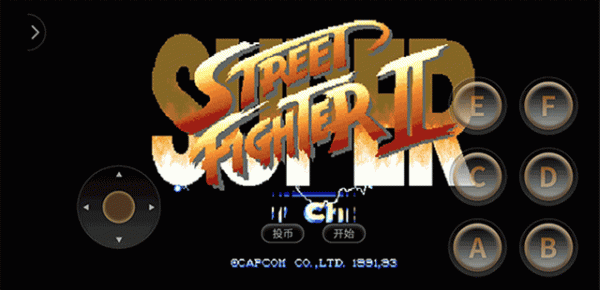 超级街头霸王2手机版