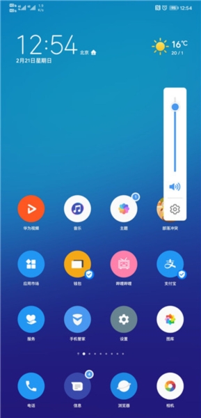 华为主题纯粹轻雨版使用3