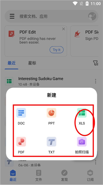 怎么做表格配图2