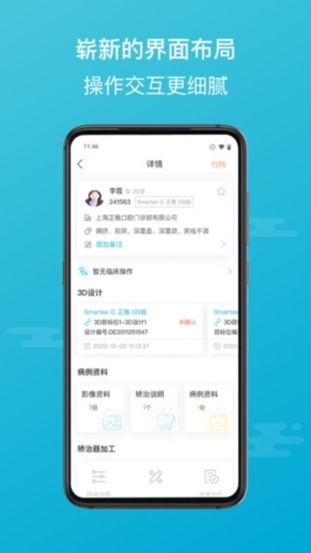 正雅医生app1