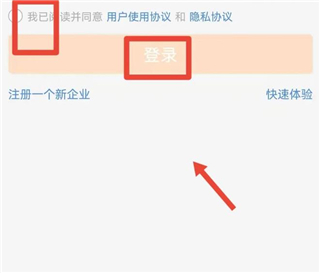 勤策外勤365app怎么登录3