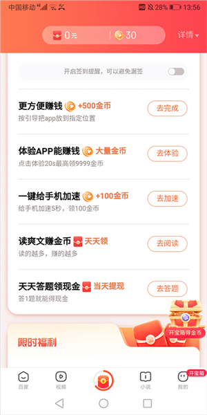 百度浏览器软件图片13