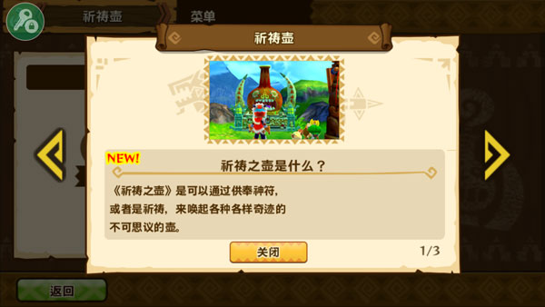 祈祷壶有什么用配图1