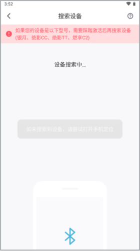 MERIT超燃脂怎么链接单车3