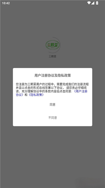 如何添加收货地址管理配图1