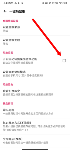 怎么换壁纸配图2