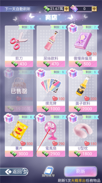 怎么提升好感度配图3