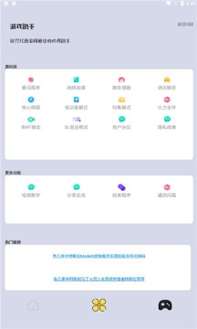 画质猫专业版图片2