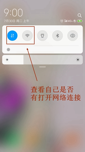 飞猪连不上网络1