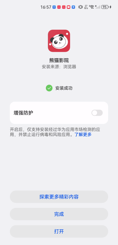 熊猫影视最新版