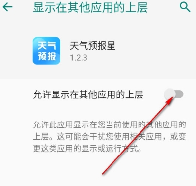 怎么打开悬浮窗配图4