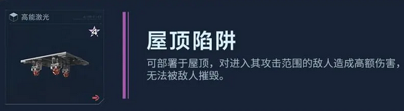 塔防模式玩法介绍配图10