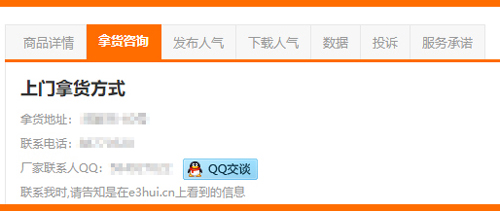 衣衫汇app怎么下单5