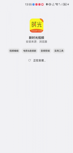 新时光视频安卓版