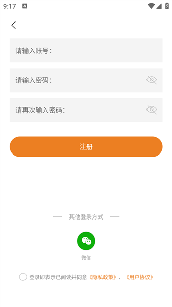 怎么注册账号配图4