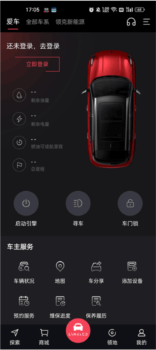 LynkCoAPP使用教程4