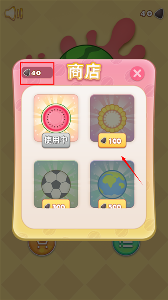 如何解锁西瓜皮肤配图2