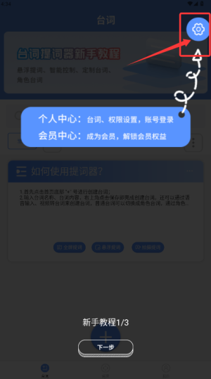 新手教程配图3