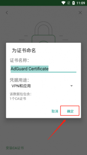 AdGuard高级版