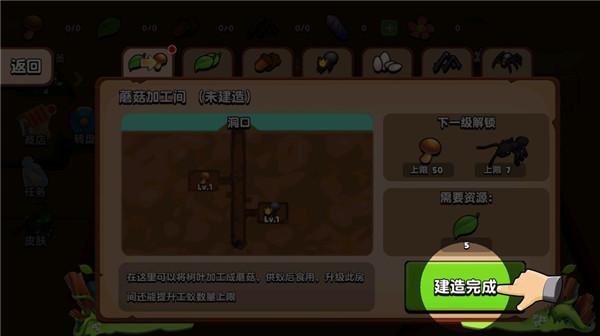 如何建筑蘑菇加工厂配图6