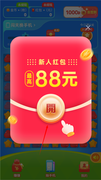 游戏怎么玩配图3