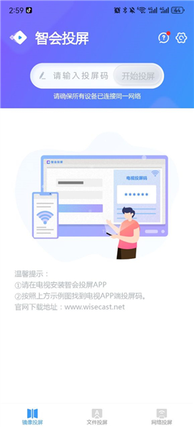 软件使用配图1