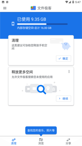 Google文件极客安装与使用2