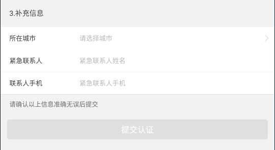 快服务跑腿骑士版app5