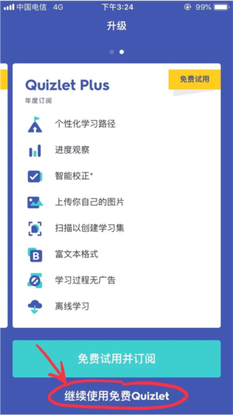 Quizlet怎么注册3