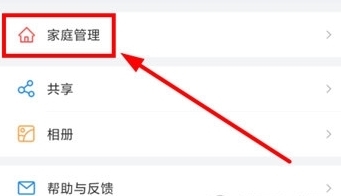 成员添加方法配图2
