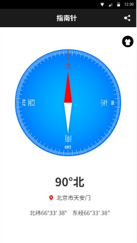 手机指南针2