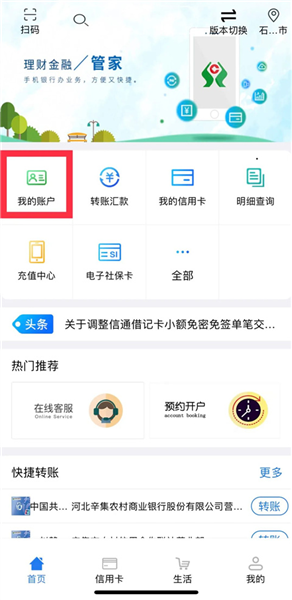 使用教程配图3