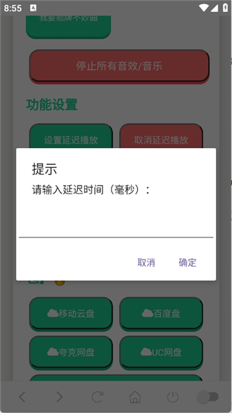 软件特色配图1