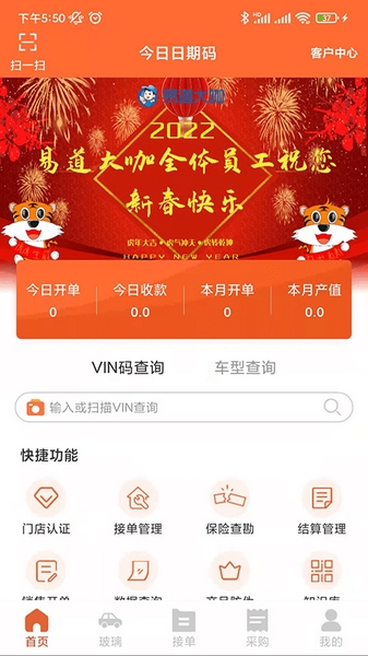 易道大咖门店App宣传图