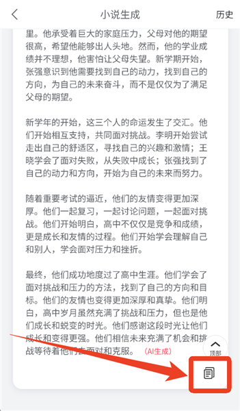 怎么写小说配图4