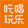 我爱吃喝玩乐app