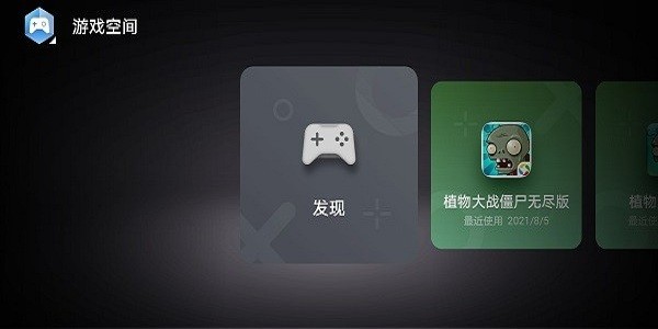 华为游戏空间宣传图