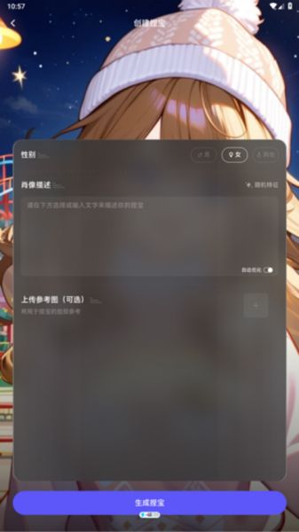 怎么捏角色配图3