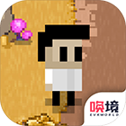 最后一个地球人游戏